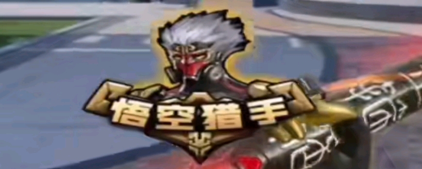 对你有奖级